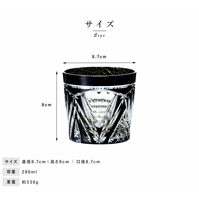 高級切子グラス　金箔入り　黒 切子グラス 八千代切子 オンザロック 金箔入り 切子 ブラック