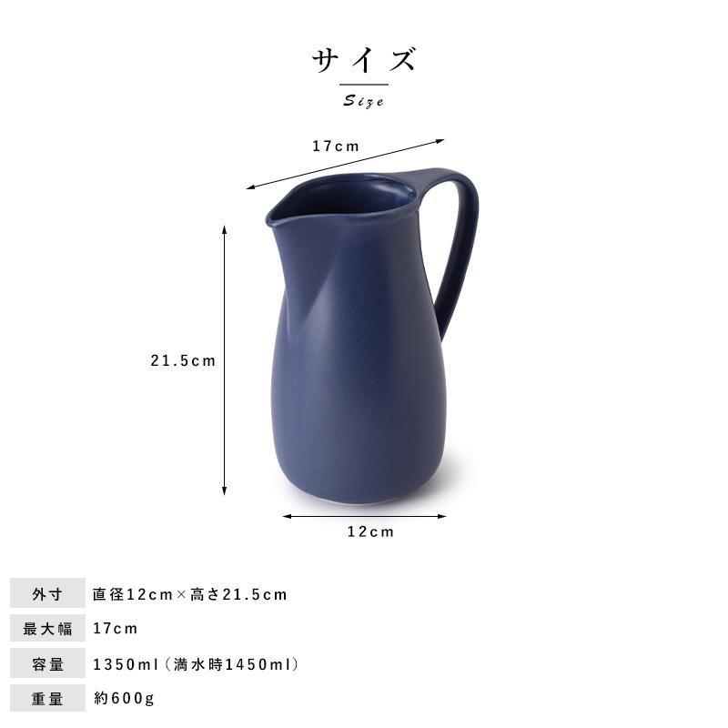 水差し おしゃれ 日本製 かもしか道具店 ピッチャー 1350ml 陶器