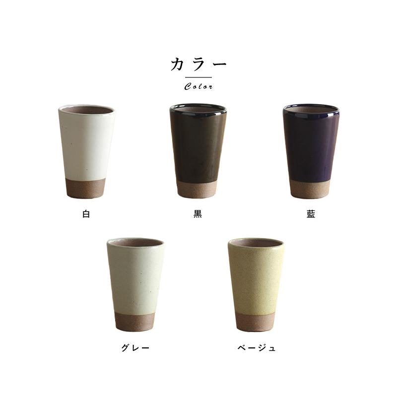 ビアグラス 陶器 日本製 おしゃれ かもしか道具店 陶のビアカップ