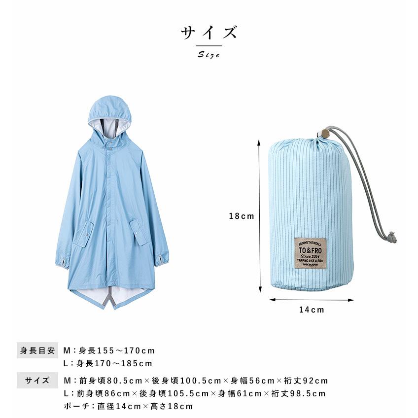 レインコート 自転車 メンズ 日本製 TO&FRO RAINCOAT ハイスペック