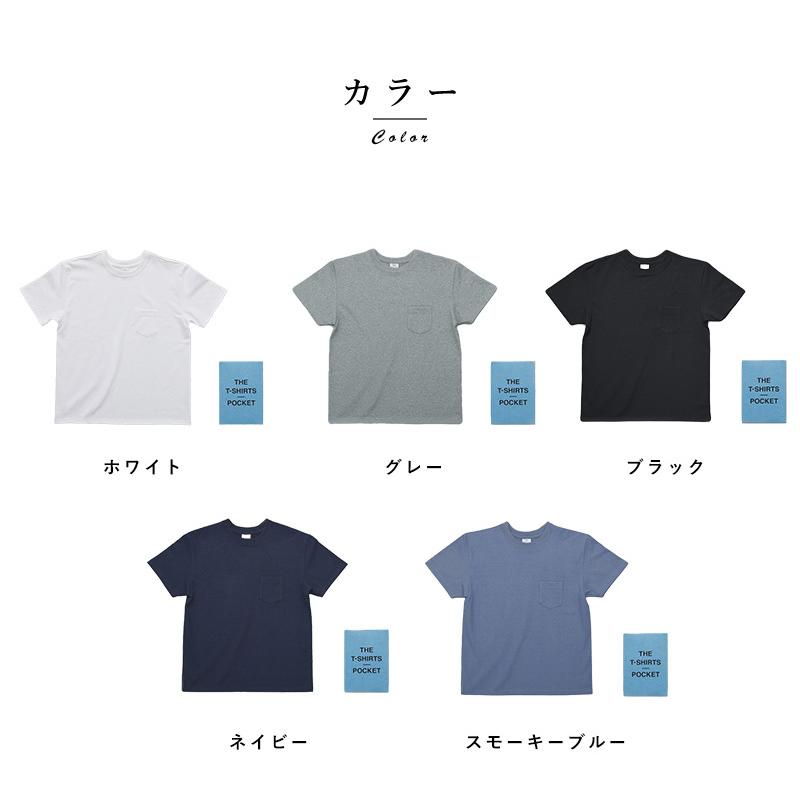 Tシャツ メンズ 半袖 日本製 シンプル おしゃれ THE (ザ) POCKET T-SHIRTS ポケット付き Tシャツ 箱入り  無地 かっこいい｜t-style｜12