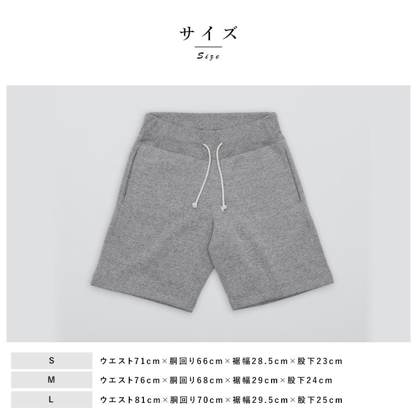 メンズ ハーフパンツ 日本製 上質 THE (ザ) Sweat Short Pants