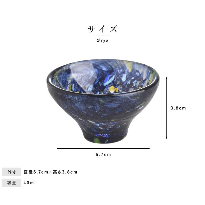 Tomi Craft 江戸硝子 うきよ さかずき 酒杯 盃 お猪口 おちょこ 酒器