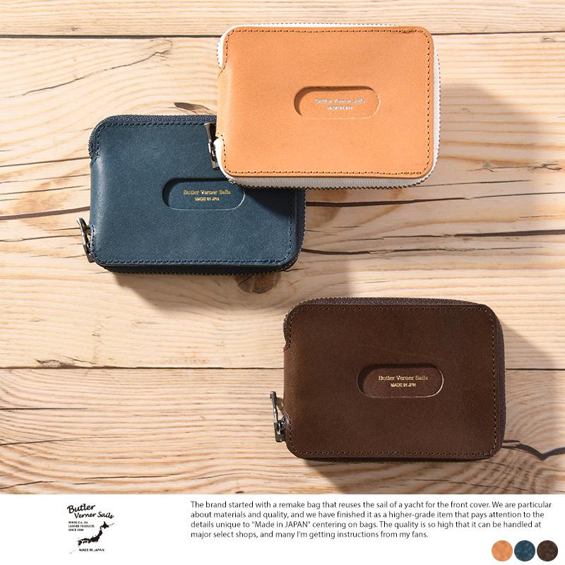 Butler Verner Sails カードケース付き ケース  小銭入れ 小さい 財布 シンプル 小型 スリム 便利 おすすめ Butler Verner Sails カードケース付き コインケース 小銭入れ 小さい