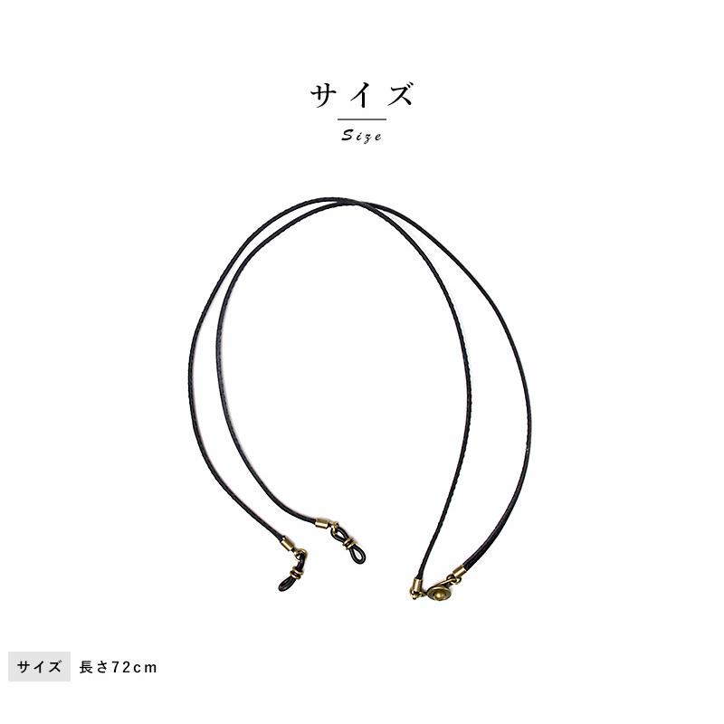 STYLE CRAFT グラスコード メガネチェーン メンズ レディース 日本製 おしゃれ DIFFUSER STICH
