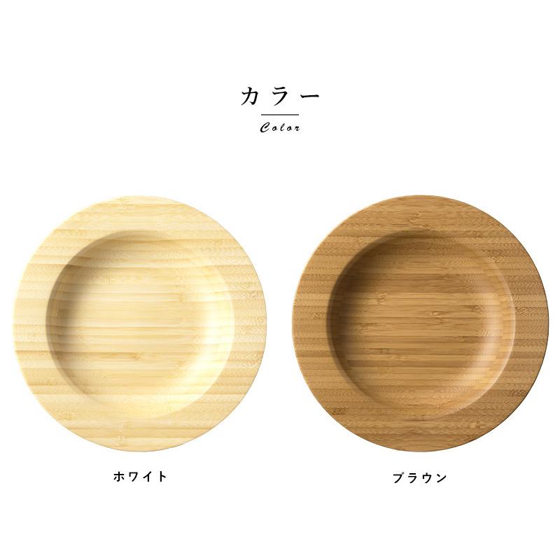 竹製品 食器 日本製 RIVERET 孟宗竹製シチュープレート 21cm お