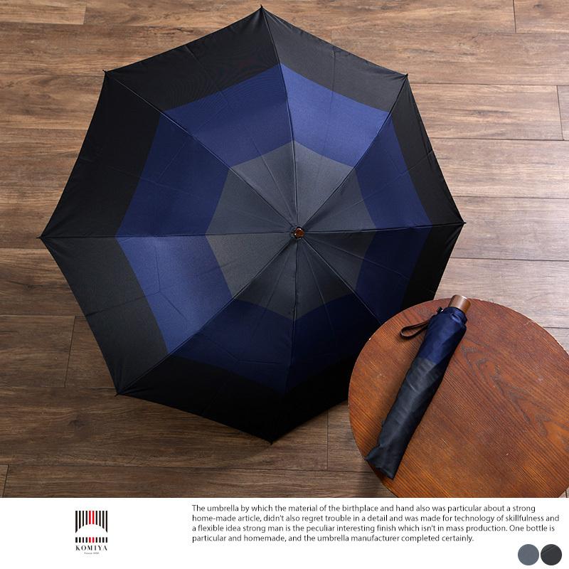 ふるさと割】 甲州織 小宮商店 スリー 雨傘 8本骨 55cm 折傘 雨傘 カラー:グレー
