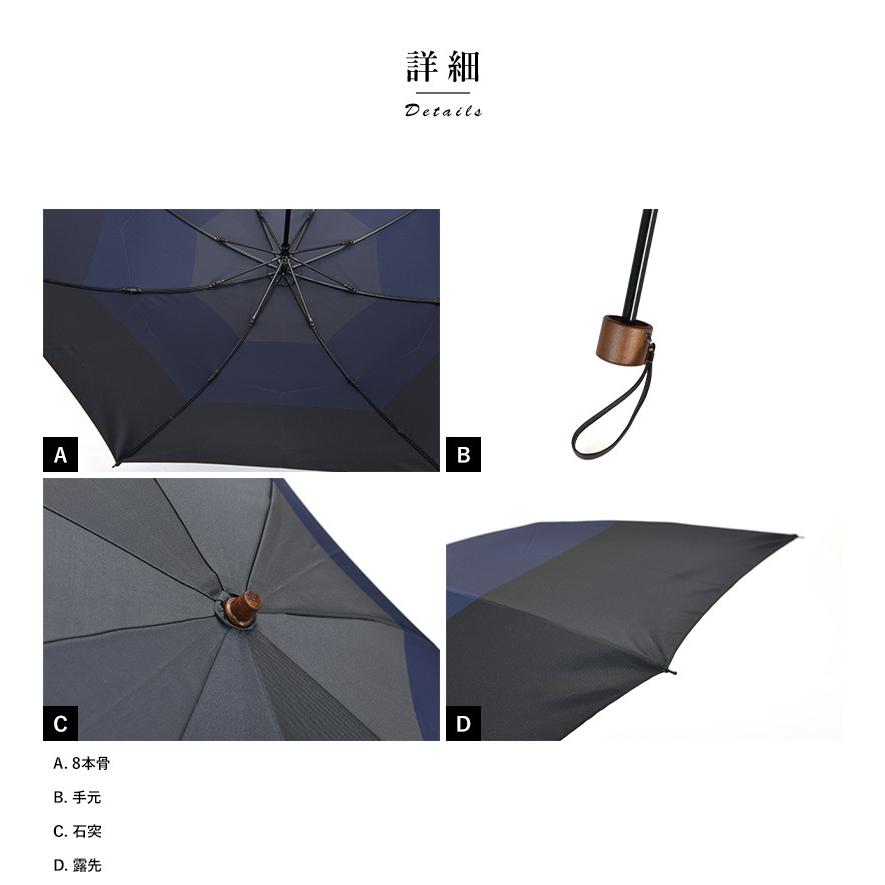 小宮商店 折傘 メンズ 軽量 折りたたみ傘 55cm 8本骨 スリー 甲州織