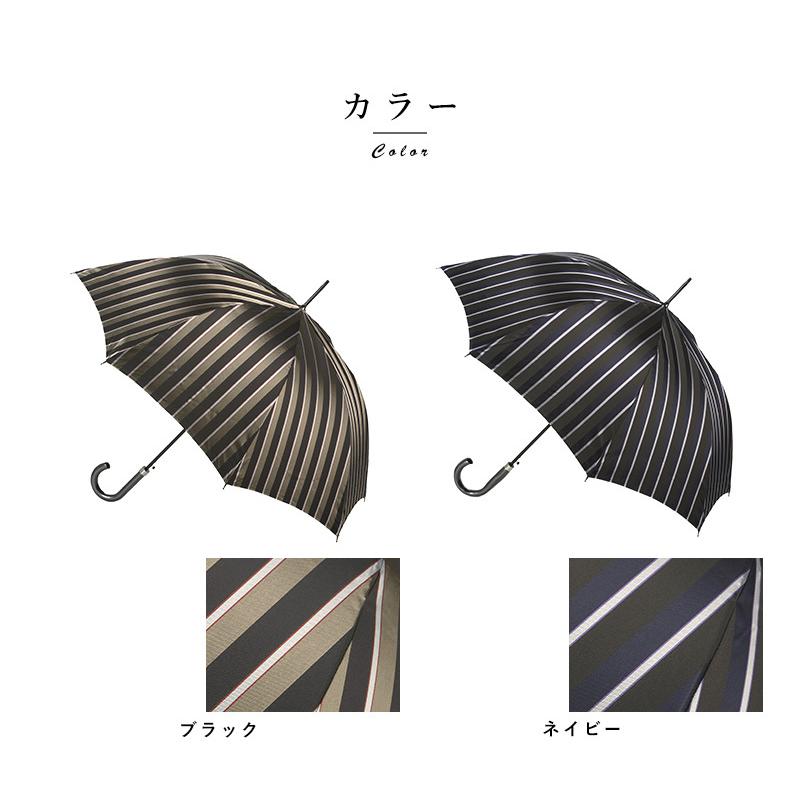 高級傘　黒 ストライプデザイン 長傘 雨傘 傘 メンズ 65cm 高級傘 おしゃれ 槇田商店 日本製 【Tie