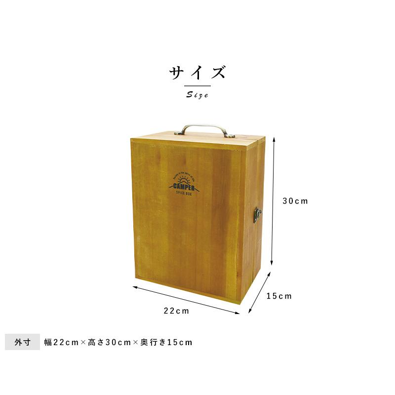 スパイスボックス キャンプ アウトドア CAMPER 木製スパイスボックス L