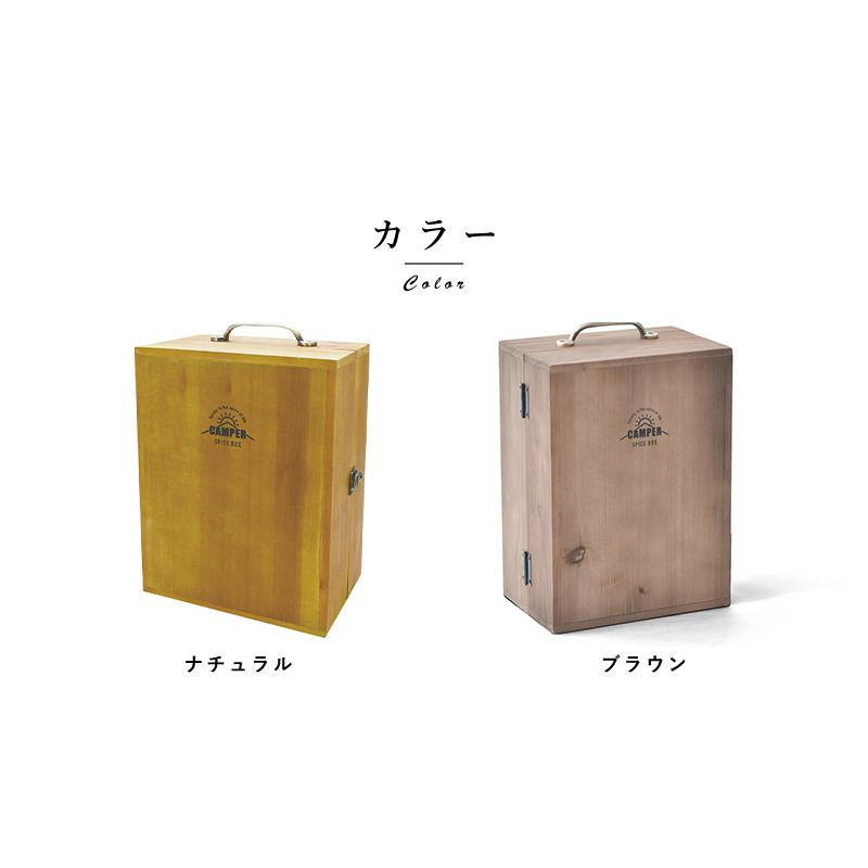 スパイスボックス キャンプ アウトドア CAMPER 木製スパイスボックス L