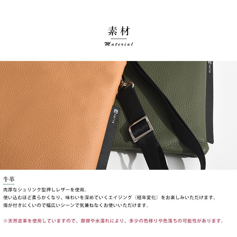 豊岡鞄 TOTTE シュリンクレザーサコッシュ  日本製 サコッシュバッグ レザー 牛革 おしゃれ 大人 かばん ショルダーバッグ 薄マチ 本革 メンズ 豊岡鞄 TOTTE シュリンクレザー