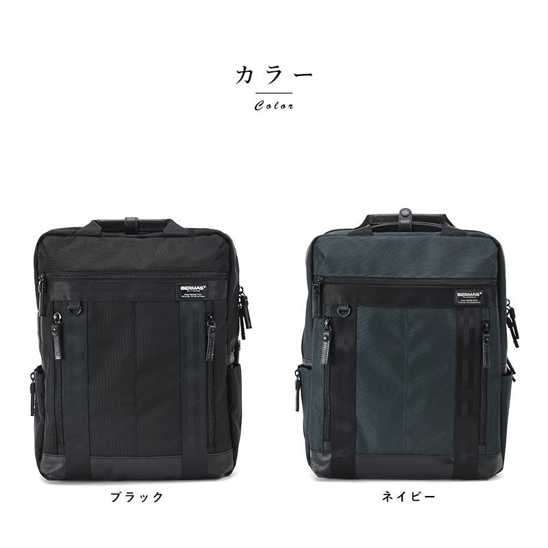 ビジネスバッグ リュック メンズ BERMAS 2本手 ビジネスリュック 13