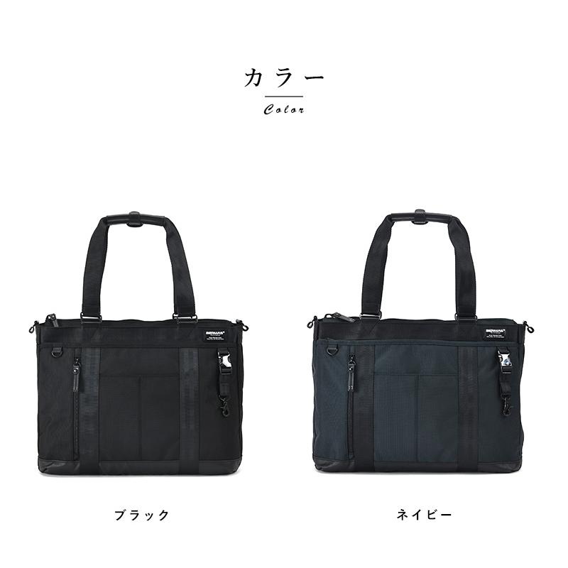 ビジネスバッグ メンズ A4ファイル BERMAS ビジネストートバッグ 13