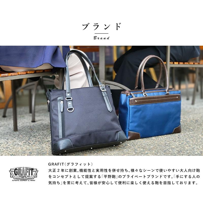 メンズ トートバッグ ビジネス GRAFIT ビジネストートバッグ B4対応