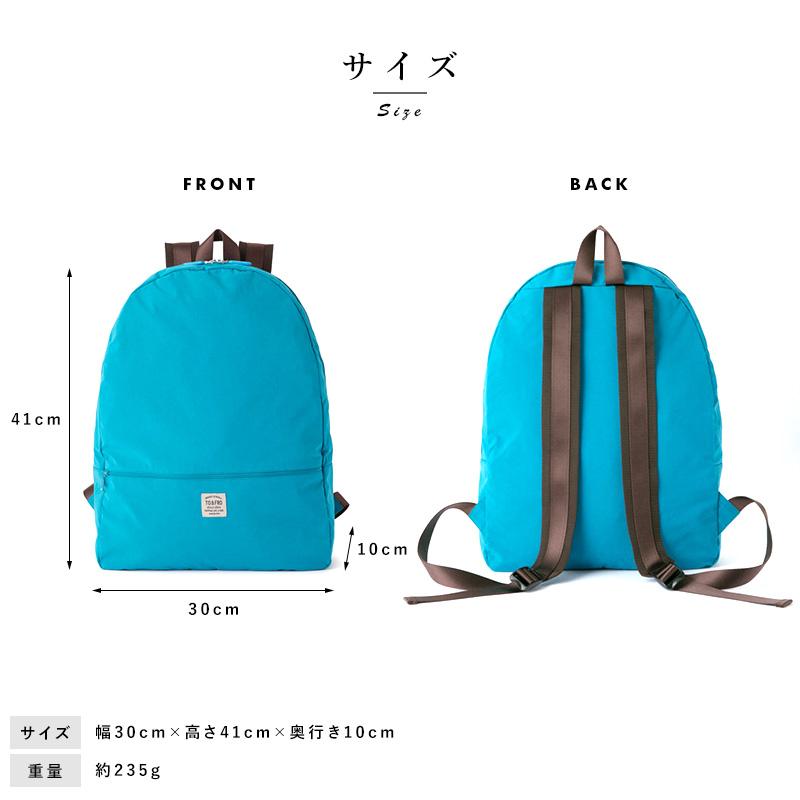 リュックサック 折りたたみバッグ 日本製 リュック TO&FRO PLAIN 軽量