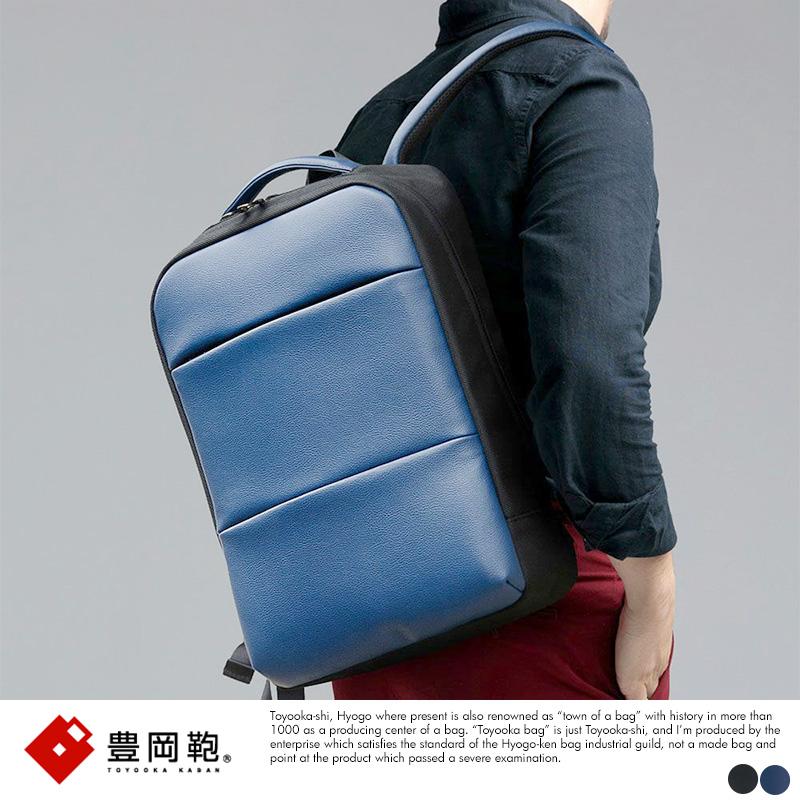 豊岡鞄 REGALE BRID スクエアリュック  豊岡製 合皮 ビジネスバッグ リュック パソコン収納 シンプル おしゃれ  【送料無料】 ビジネスリュック メンズ 日本製 豊岡鞄 REGALE BRID スクエアリュック