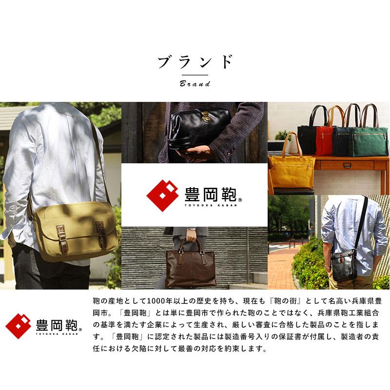 豊岡鞄 豊岡鞄 クラッチショルダーバッグ - ハーモニック 商品検索サイト