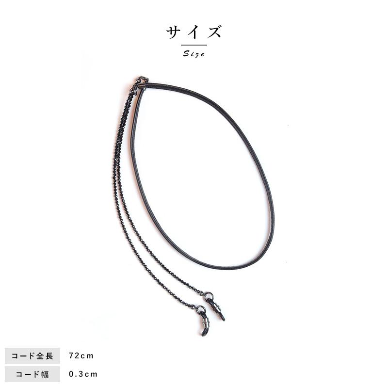メガネチェーン メンズ 日本製 DIFFUSER 牛革グラスコード メガネ
