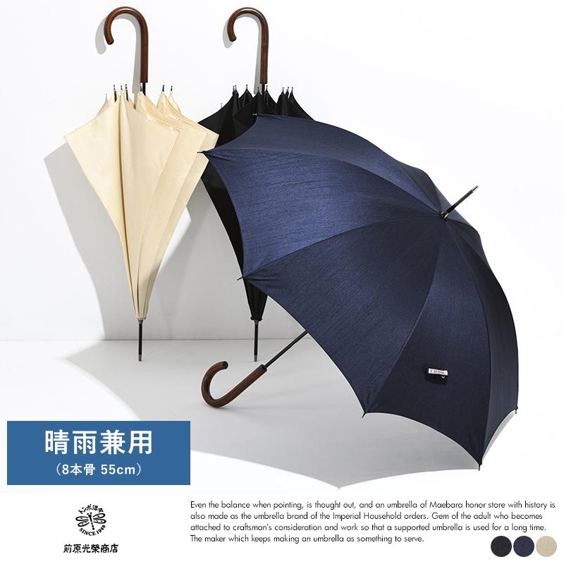 前原光榮商店【紳士】晴雨兼用-シャンタン-長-ブラック メンズ晴雨兼用傘】シャンタン-58cm折りたたみ-ブラック｜トンボ