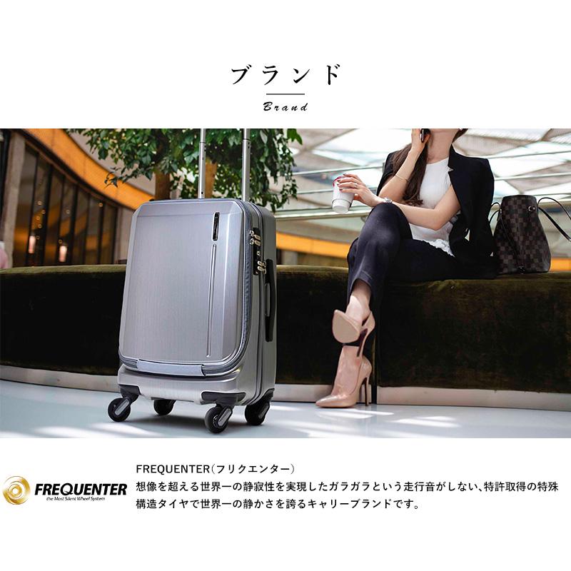 フリクエンター スーツケース 機内持ち込み FREQUENTER ストッパー付き