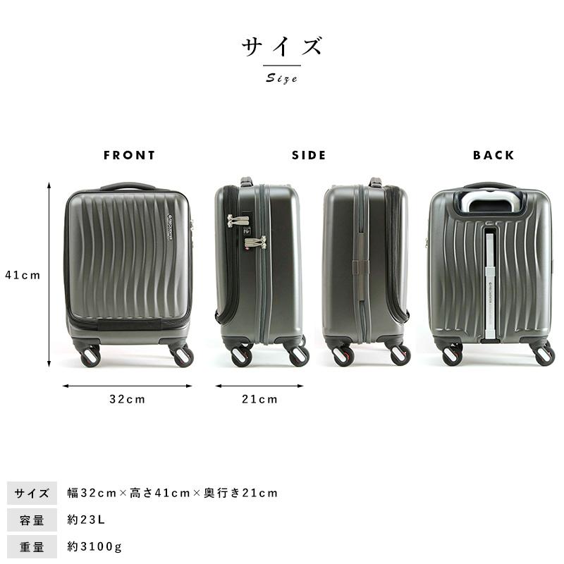 フリクエンター スーツケース 機内持ち込み FREQUENTER ストッパー付き
