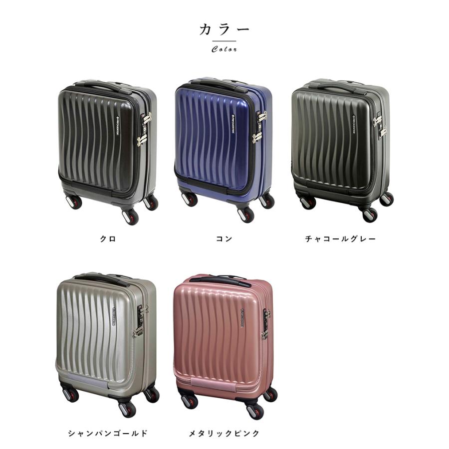 フリクエンター スーツケース 機内持ち込み FREQUENTER ストッパー付き