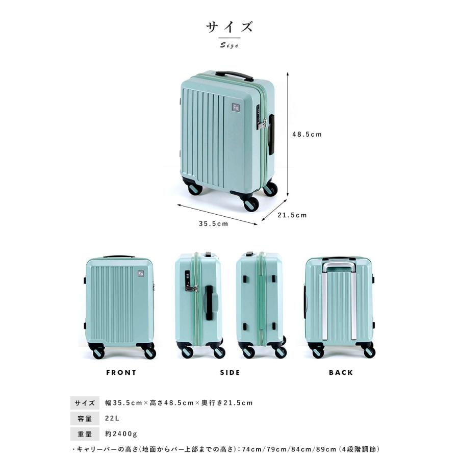 FREQUENTER　フリクエンター 4輪キャリーケース23L　静音　機内持込 フリクエンター スーツケース 機内持ち込み FREQUENTER 4輪キャリー