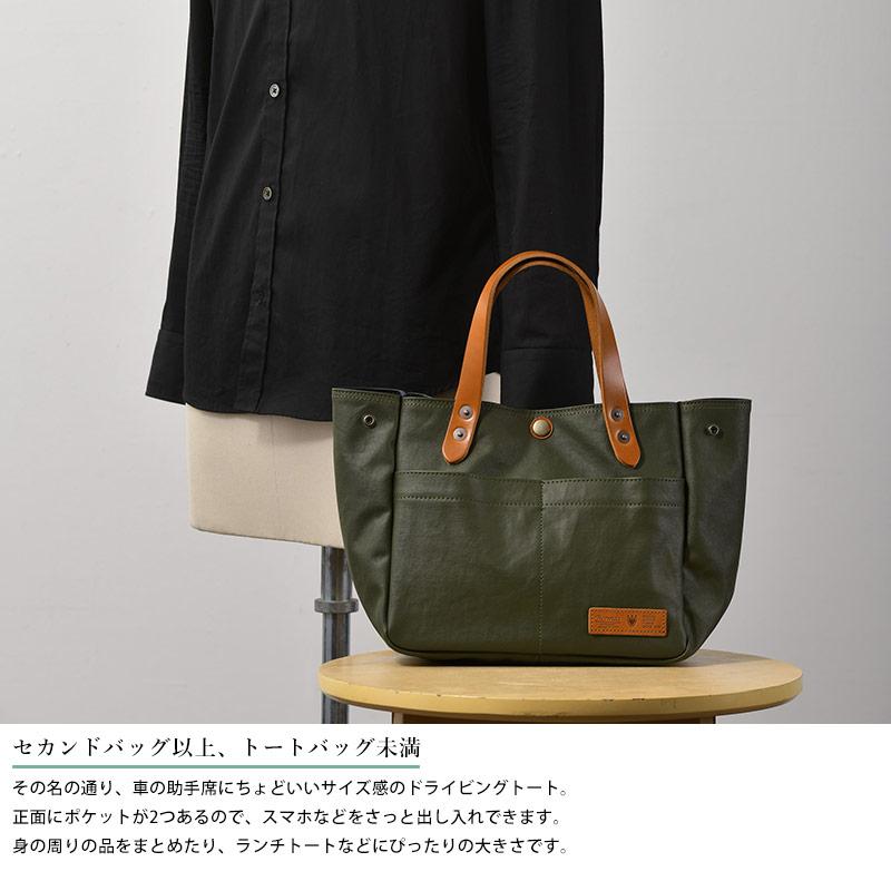 ミニトートバッグ メンズ 日本製 豊岡鞄 × BERMAS ドライビングトート