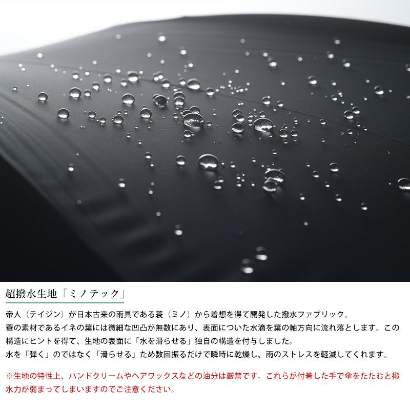 メンズ 傘 日本製 大人 Ramuda 晴雨兼用 長傘 8本骨 70cm 無地 ミノテック 雨傘 強力撥水 おしゃれ ビジネス 【リボンラッピング無料対象商品】の画像