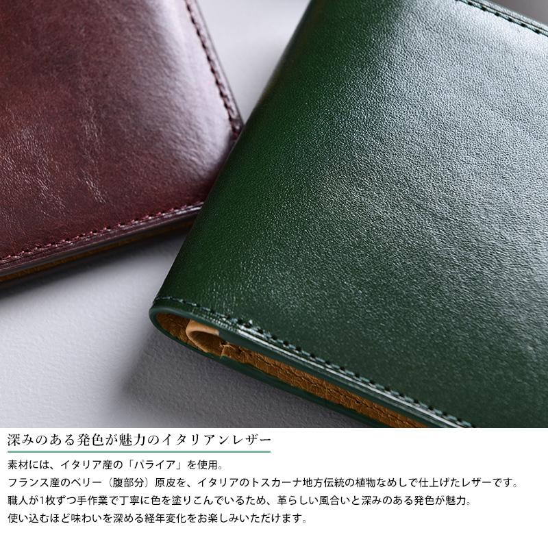 財布 二つ折り メンズ 日本製 BRIT HOUSE 二つ折り財布 小銭入れあり 