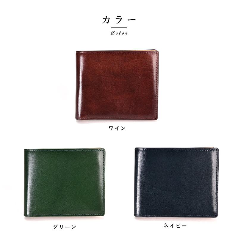 財布 二つ折り メンズ 日本製 BRIT HOUSE 二つ折り財布 小銭入れあり 