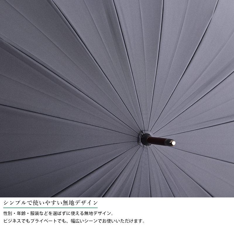 前原光榮商店　メンズ　16本傘　60cm mts-2743.jpg