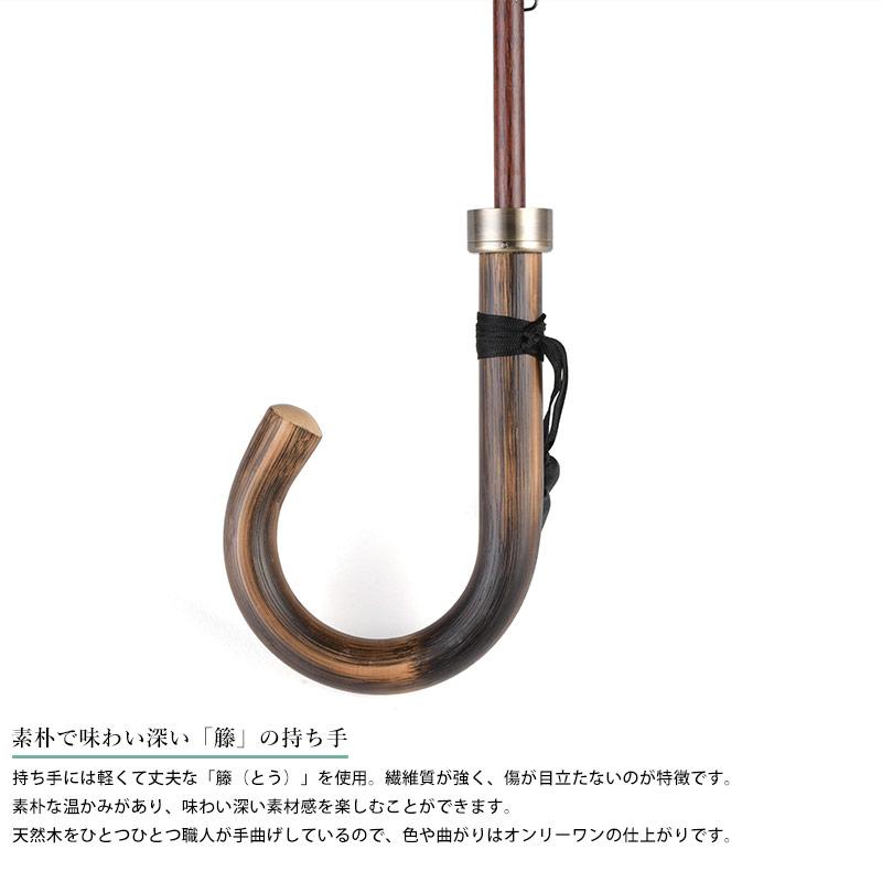 メンズ 傘 日本製 大人 前原光榮商店 長傘 16本骨 60cm 籐持ち手 無地