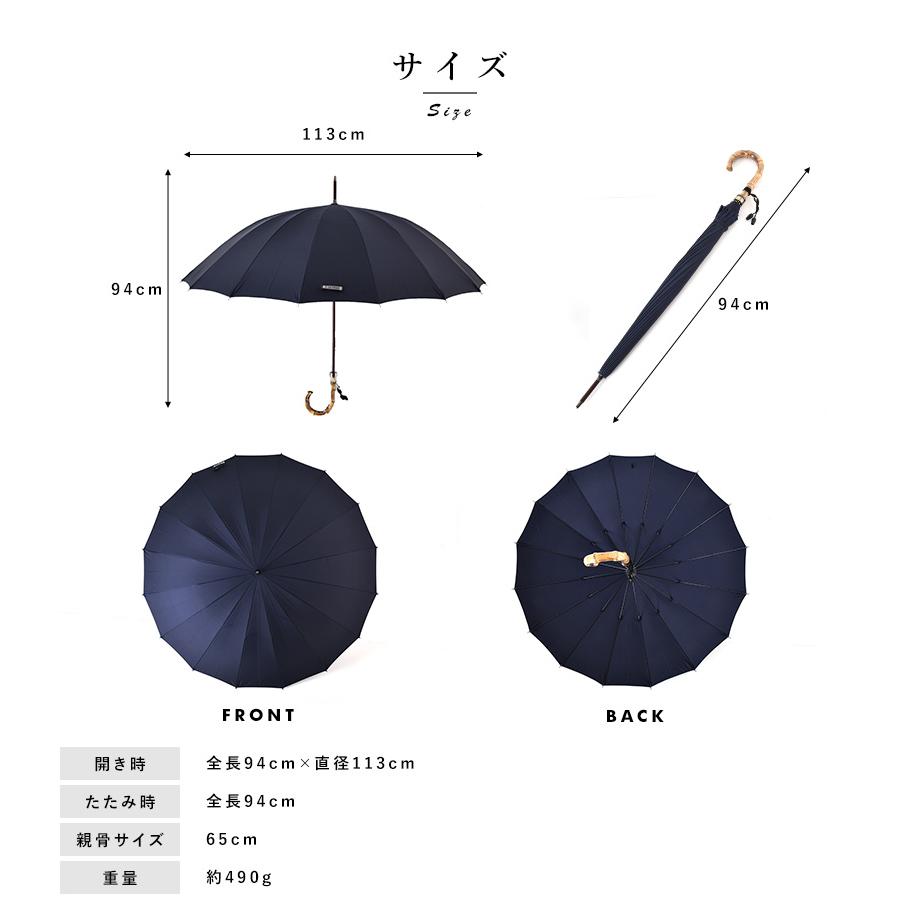 メンズ 傘 日本製 大人 前原光榮商店 長傘 16本骨カーボン 65cm 寒竹