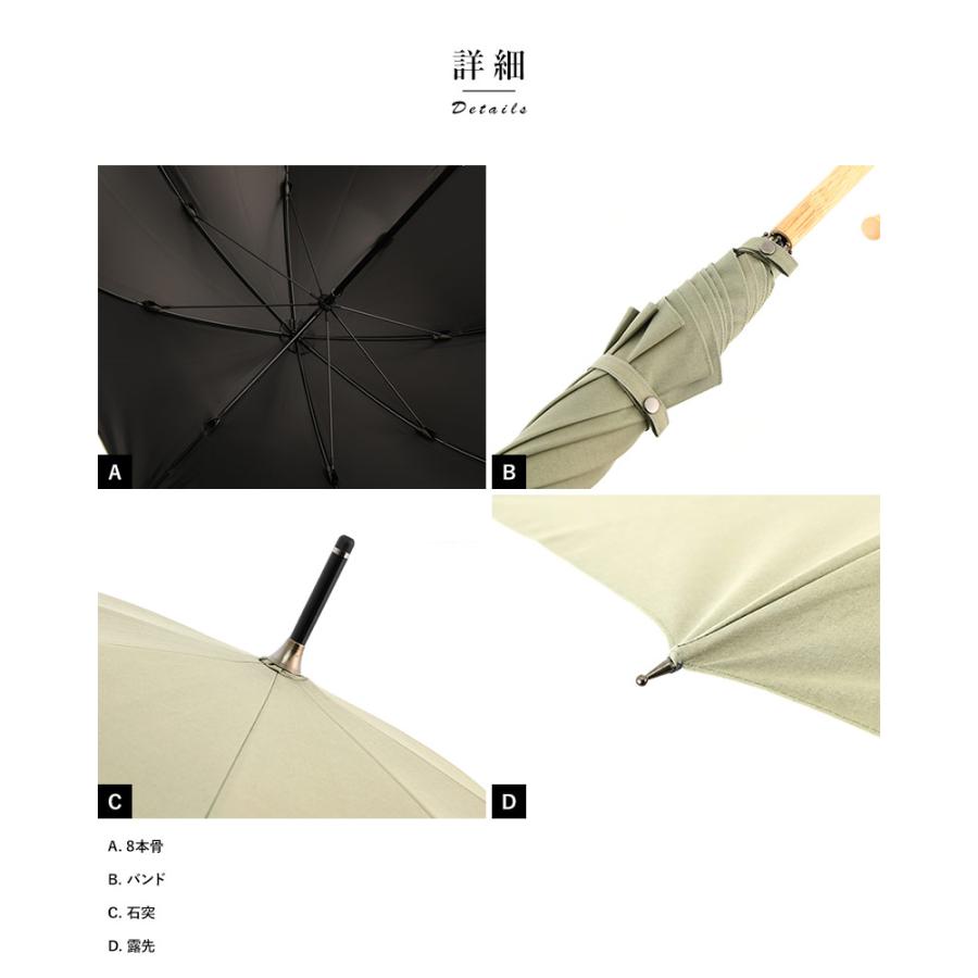 メンズ 傘 日本製 大人 小宮商店 晴雨兼用 長傘 8本骨 60cm 籐