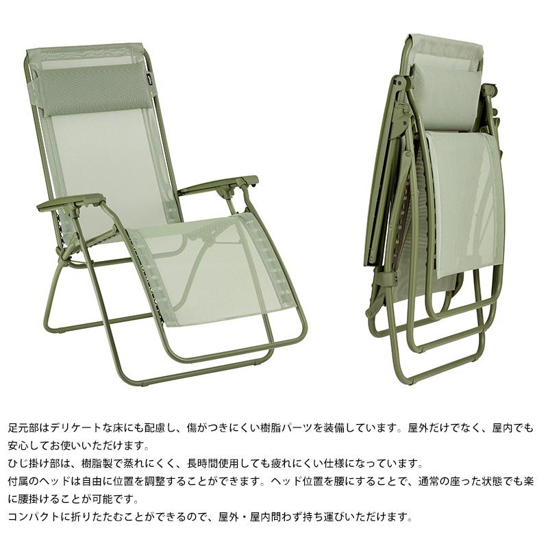 超美品☆Lafuma ラフマ☆R CLIP リラクシングチェア フランス製 Lafuma リクライニングチェア R CLIP 豪華特典付き ラフマ