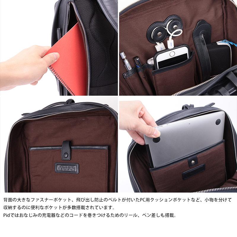 Pid 撥水レザー ビジネスリュック ecrire メンズ ビジネスバッグ