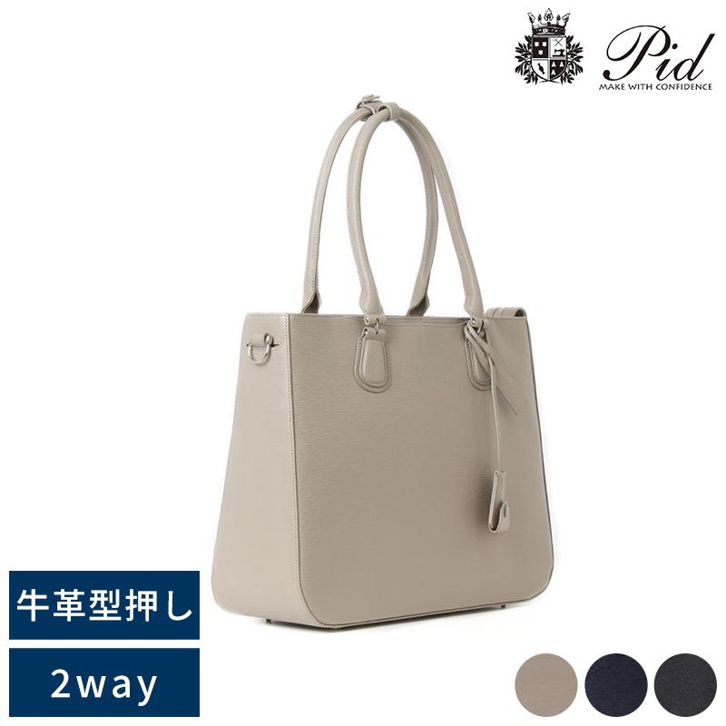 Pid 2wayレザートートバッグ cloche  メンズ ビジネストートバッグ ファスナー付き 本革 レザー A4 B4 シンプル おしゃれ 男性 通勤バッグ  【送料無料】 Pid 2wayレザートートバッグ cloche メンズ ビジネストートバッグ