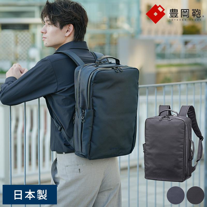 豊岡鞄 beruf baggage 2wayビジネスリュック Urban Commuter 2 HA 男性 