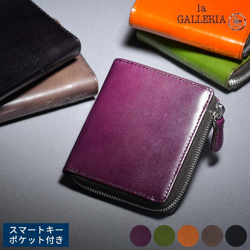 青木鞄 la GALLERIA 本革スムース キーポケット付きコンパクト二つ折り 