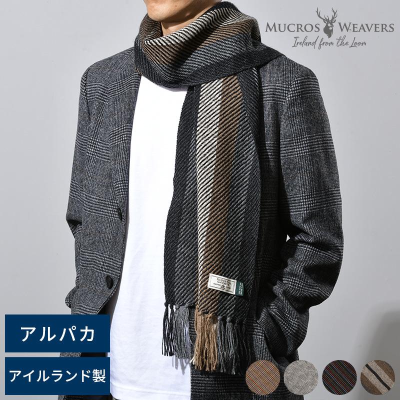 マフラー メンズ ビジネス 冬 Mucros Weavers アルパカマフラー