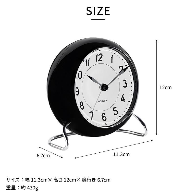 置き時計 おしゃれ アナログ 北欧 ARNE JACOBSEN テーブルクロック