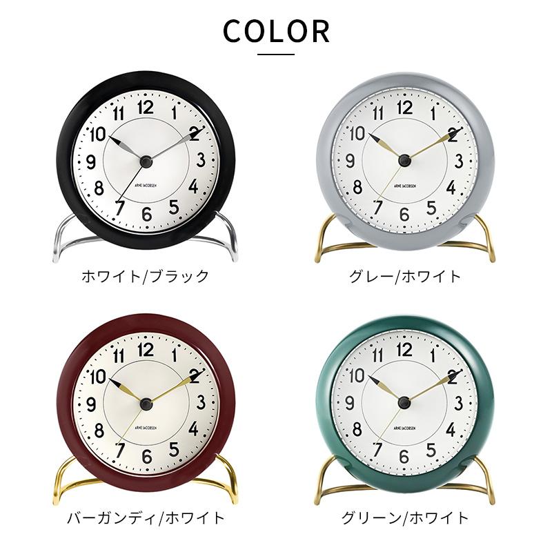 置き時計 おしゃれ アナログ 北欧 ARNE JACOBSEN テーブルクロック