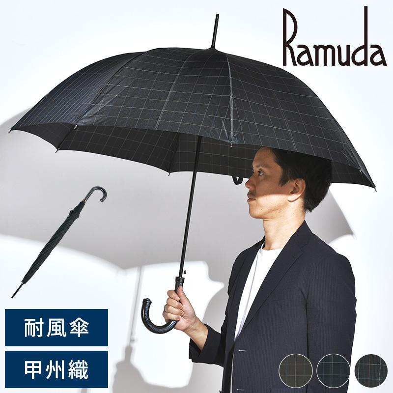 Ramuda 耐風傘 ジャンプ傘 8本骨 65cm 防水 撥水 UVカット タッターソール柄 長傘 大きめ 雨傘 ビジネスマン 日本製 高級 おしゃれ 男性 30代 40代 50代 ギフト  【送料無料】 Ramuda メンズ 耐風傘 ジャンプ傘 8本骨 65cm 防水 撥水 UVカット