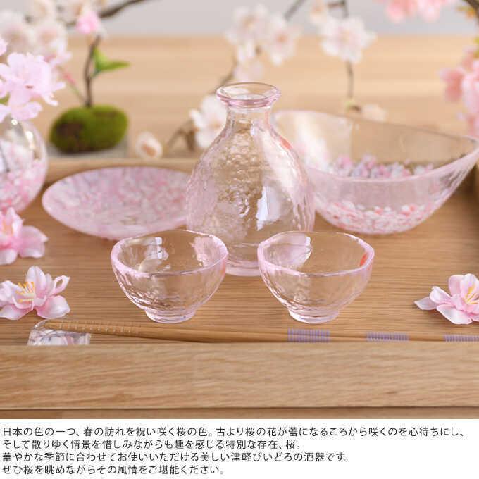 御猪口 徳利 セット おしゃれ 日本製 桜咲く 春の酒器セット 耐熱