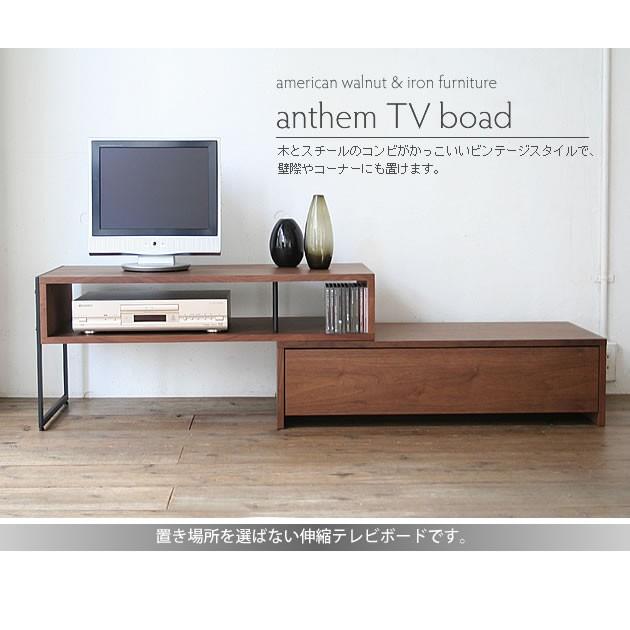 anthem アンセム 大人のための テレビボード アイアンウッド おしゃれ 北欧 テレビ台 家具 かっこいい TV台 メンズ インテリア 男 anthem おしゃれ 北欧 テレビ台 家具 かっこいい TV台 メンズ インテリア 男