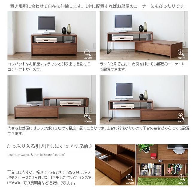 anthem アンセム 大人のための テレビボード アイアンウッド おしゃれ 北欧 テレビ台 家具 かっこいい TV台 メンズ インテリア 男 anthem おしゃれ 北欧 テレビ台 家具 かっこいい TV台 メンズ インテリア 男