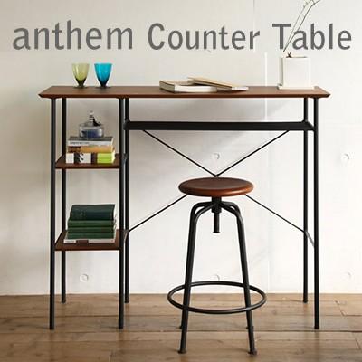 Anthem アンセム 大人のための カウンターテーブル アイアンウッド 幅1cm おしゃれ 北欧 家具 かっこいい ダイニング メンズ Ts 058 メンズバッグ専門店 紳士の持ち物 通販 Yahoo ショッピング