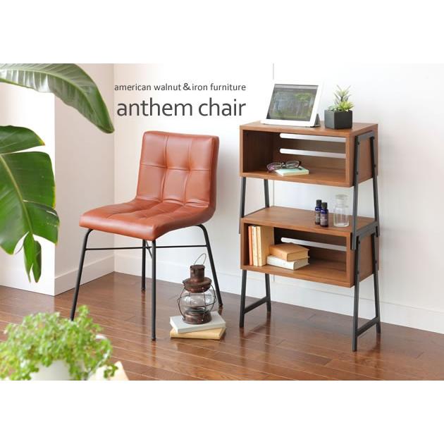 anthem アンセム 大人のための スマート チェア おしゃれ 北欧 家具